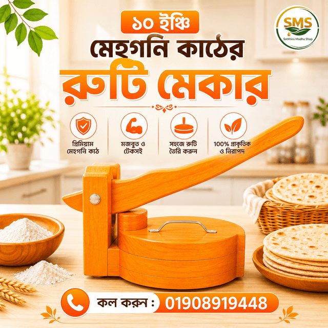 রুটি মেকার 